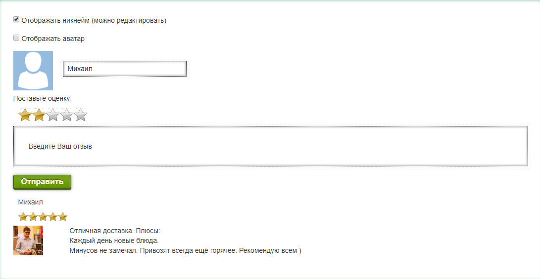 Плагин MS-Reviews